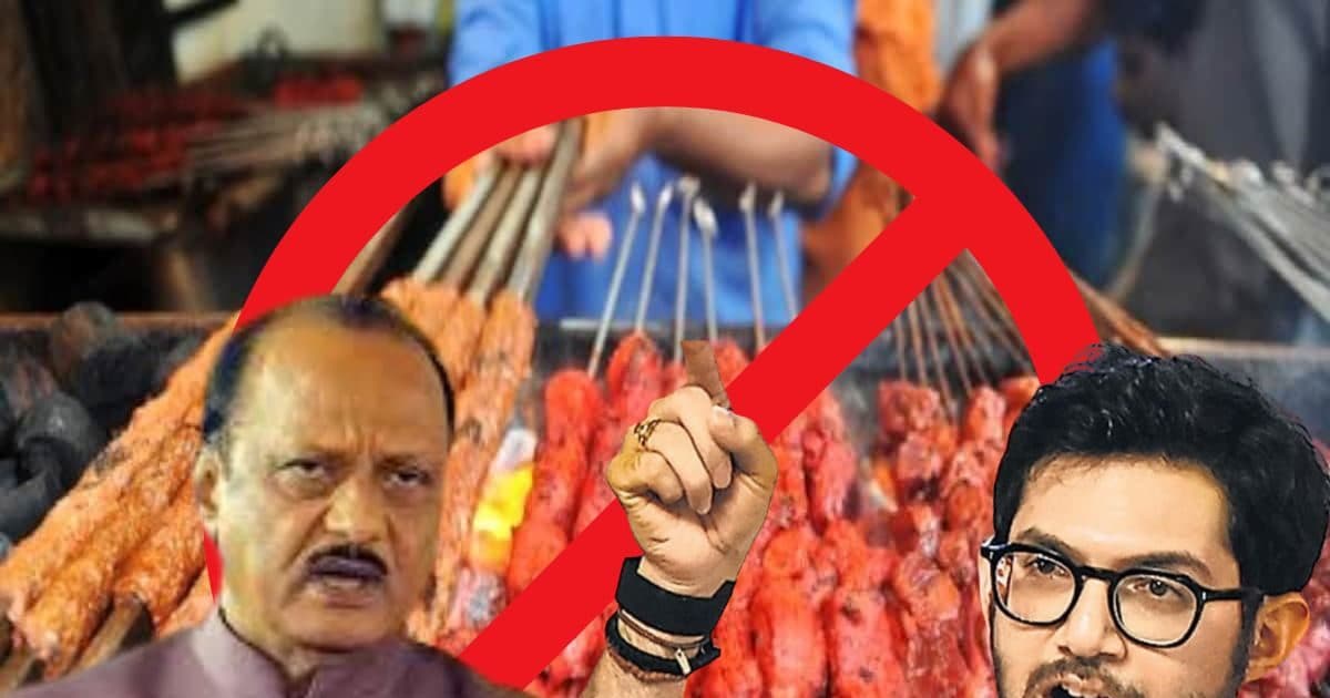 महाराष्ट्र में मीट बैन पर महाभारत, आदित्य ठाकरे और अजित पवार बोलने लगे एक ही जुबान, अब क्या करेंगे CM फडणवीस?