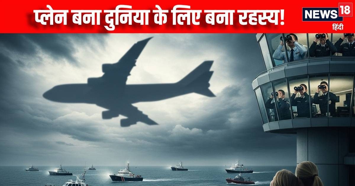Plane Missing | Aviation News | International News : मेडे और ना ही पैन-पैन का अलर्ट, प्‍लेन को खा गई जमीन या निगल गया आसमान, 22 दिनों से दुनिया के लिए बना रहस्‍य | plane takeoff Tasmania Georgetown Airport missing for 22 days safe or met crash mystery for aviation experts
