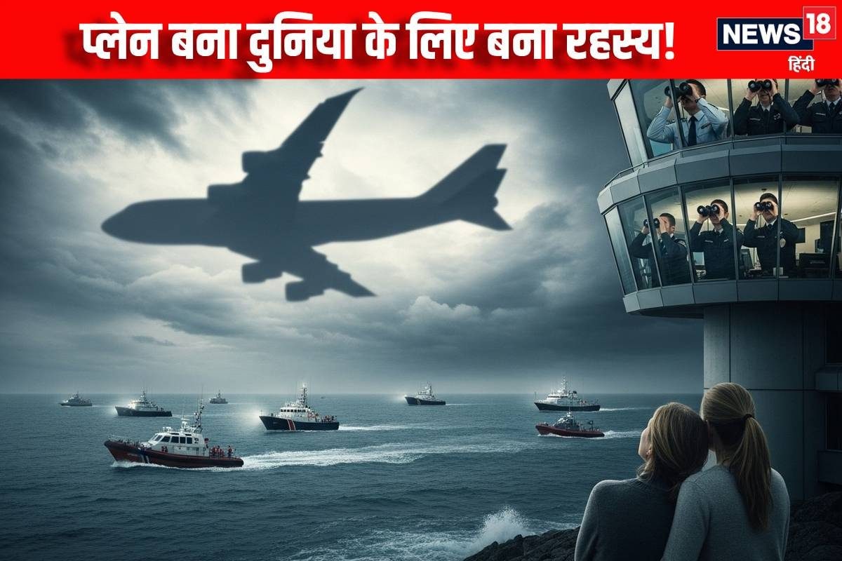 प्लेन को खा गई जमीन या निगल गया आसमान 22 दिनों से दुनिया के लिए बना रहस्य