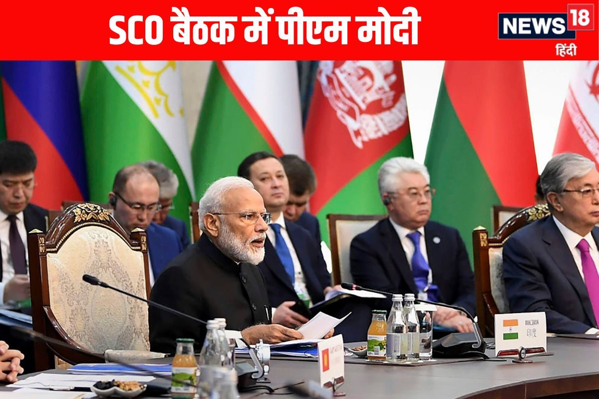 SCO में सम्मेलन में भाग लेने चीन जा रहे हैं पीएम मोदी ये क्या है और कब बना