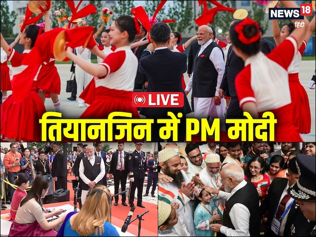ट्रंप टैरिफ की गर्मी में पीएम मोदी का दौरा, 7 साल बाद चीन में बिछ रही नई बिसात ट्रंप टैरिफ की गर्मी में पीएम मोदी का दौरा, 7 साल बाद चीन में बिछ रही नई बिसात