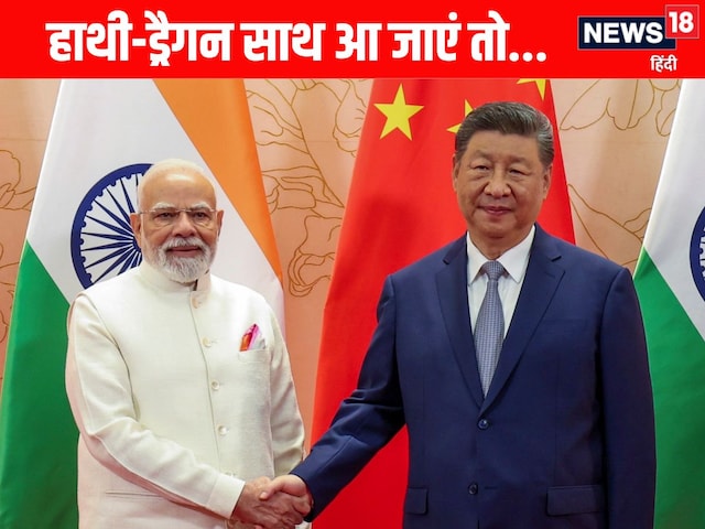 भारत से दोस्ती बढ़ाने को क्यों बेताब जिनपिंग, क्यों कर रहे हाथी-ड्रैगन की बात? भारत से दोस्ती बढ़ाने को क्यों बेताब जिनपिंग, क्यों कर रहे हाथी-ड्रैगन की बात?