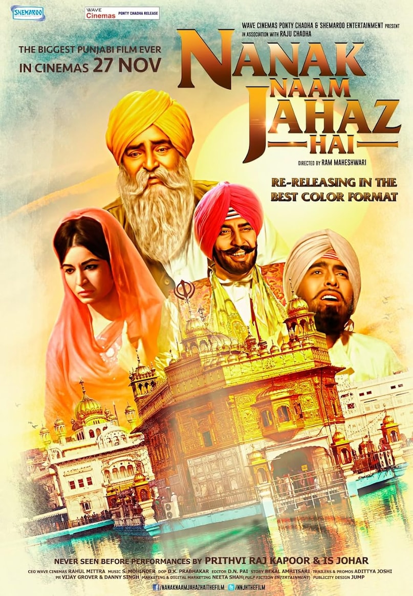 Mahavatar Narasimha, Nanak Nam Jahaz Hai, Prithviraj Kapoor, Vimi, IS Johar, महावतार नरसिम्हा, नानक नाम जहाज है, पृथ्वीराज कपूर, विमी, आईएस जौहर Mahavatar Narasimha, Nanak Nam Jahaz Hai, Prithviraj Kapoor, Vimi, IS Johar, महावतार नरसिम्हा, नानक नाम जहाज है, पृथ्वीराज कपूर, विमी, आईएस जौहर