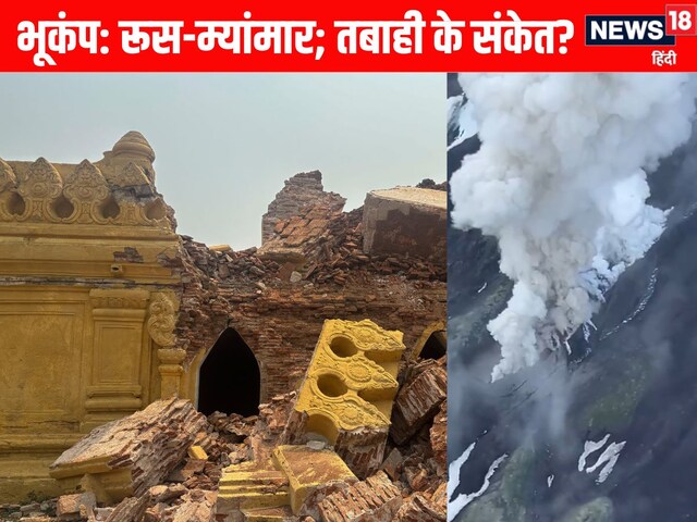 First Russia and now Myanmar, the earthly earth, is going to come up with the intensity of 4.2, is the catastrophe?