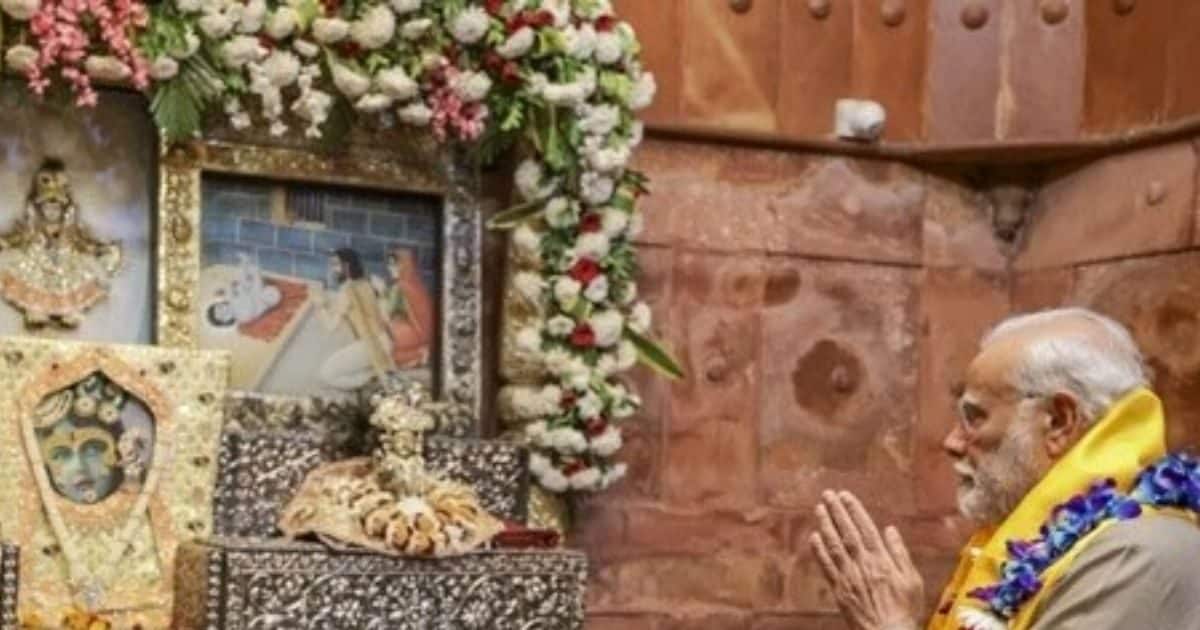 'नरेंद्र मोदी पहले ऐसे प्रधानमंत्री हैं, जो श्रीकृष्ण जन्मभूमि मंदिर में आए'