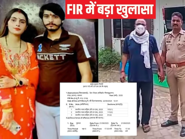 शादी हिंदू रिवाज और... निक्की की बहन कंचन का क्या था पुलिस को दिया पहला बयान? शादी हिंदू रिवाज और... निक्की की बहन कंचन का क्या था पुलिस को दिया पहला बयान?