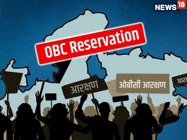 OBC आरक्षण का बदल सकता है फॉर्मूला, क्रीमी लेयर में बड़े बदलाव की तैयारी OBC आरक्षण का बदल सकता है फॉर्मूला, क्रीमी लेयर में बड़े बदलाव की तैयारी
