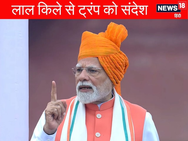 आर्थिक स्वार्थ से दुनिया चलाने की..., ट्रंप का नाम लिए बिना PM मोदी ने कसा तंज आर्थिक स्वार्थ से दुनिया चलाने की..., ट्रंप का नाम लिए बिना PM मोदी ने कसा तंज