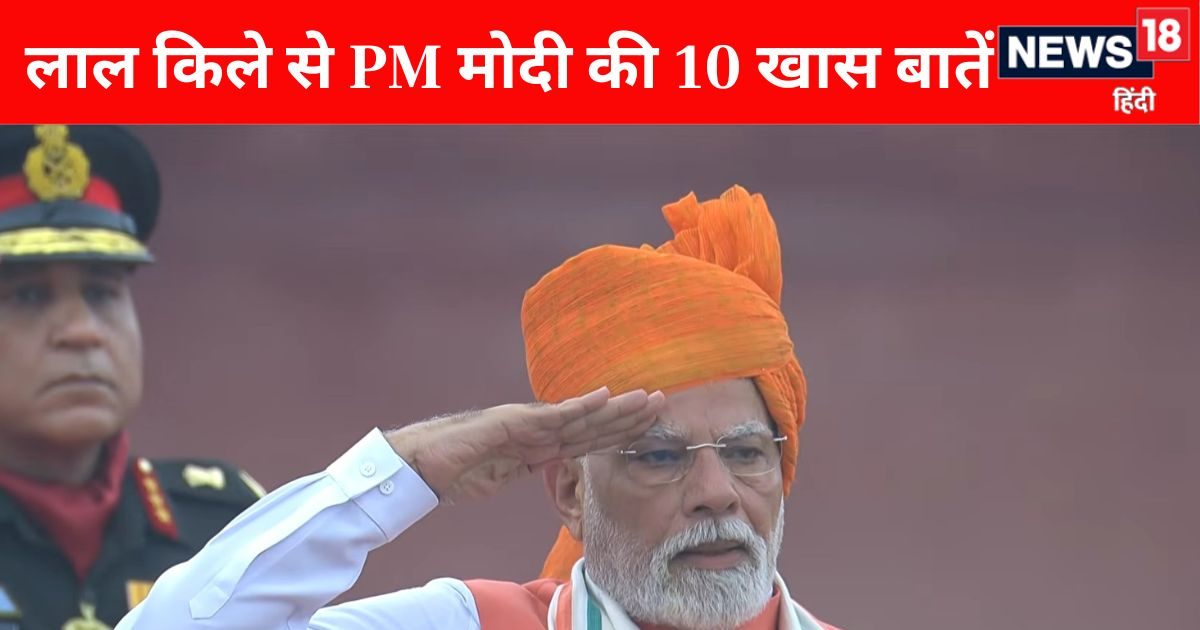 पहलगाम अटैक, ऑपरेशन सिंदूर... लाल किले खूब बरसे PM मोदी, भाषण की 10 बातें