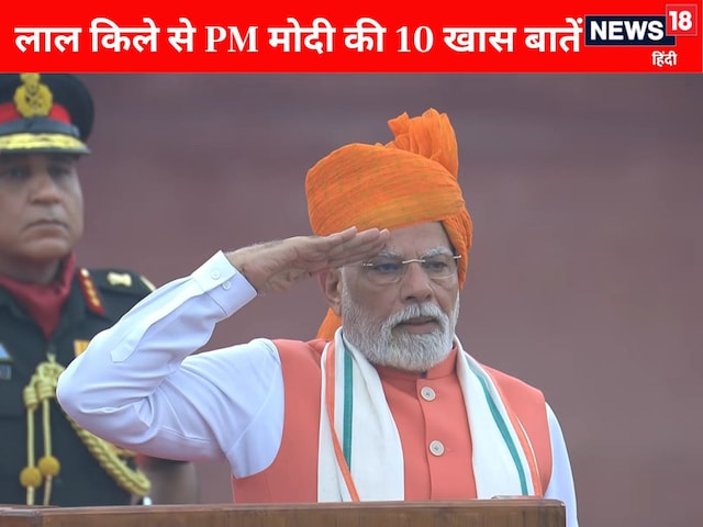 पहलगाम अटैक, ऑपरेशन सिंदूर... लाल किले खूब बरसे PM मोदी, भाषण की 10 बातें