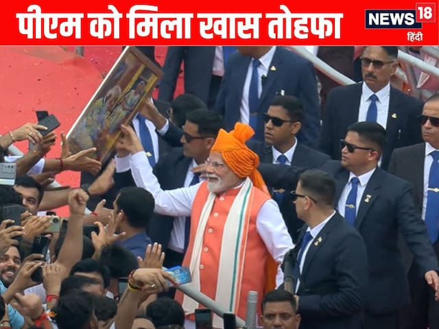 भीड़ में PM मोदी को मिला खास गिफ्ट, तस्वीर देख हुए भावुक, मां से क्या कनेक्शन? भीड़ में PM मोदी को मिला खास गिफ्ट, तस्वीर देख हुए भावुक, मां से क्या कनेक्शन?
