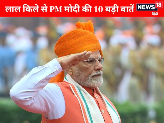 पहलगाम अटैक, ऑपरेशन सिंदूर... लाल किले से पाक को PM मोदी का संदेश पहलगाम अटैक, ऑपरेशन सिंदूर... लाल किले से पाक को PM मोदी का संदेश