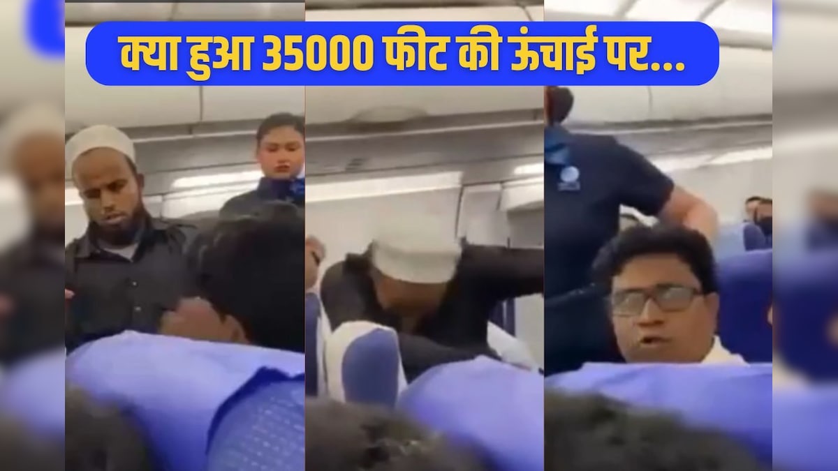 मत करो, ऐसा मत करो सर… एयर होस्टेज ने क्यों 35000 फीट ऊंचाई पर पैसेंजर से की ये दरख्वास्त?