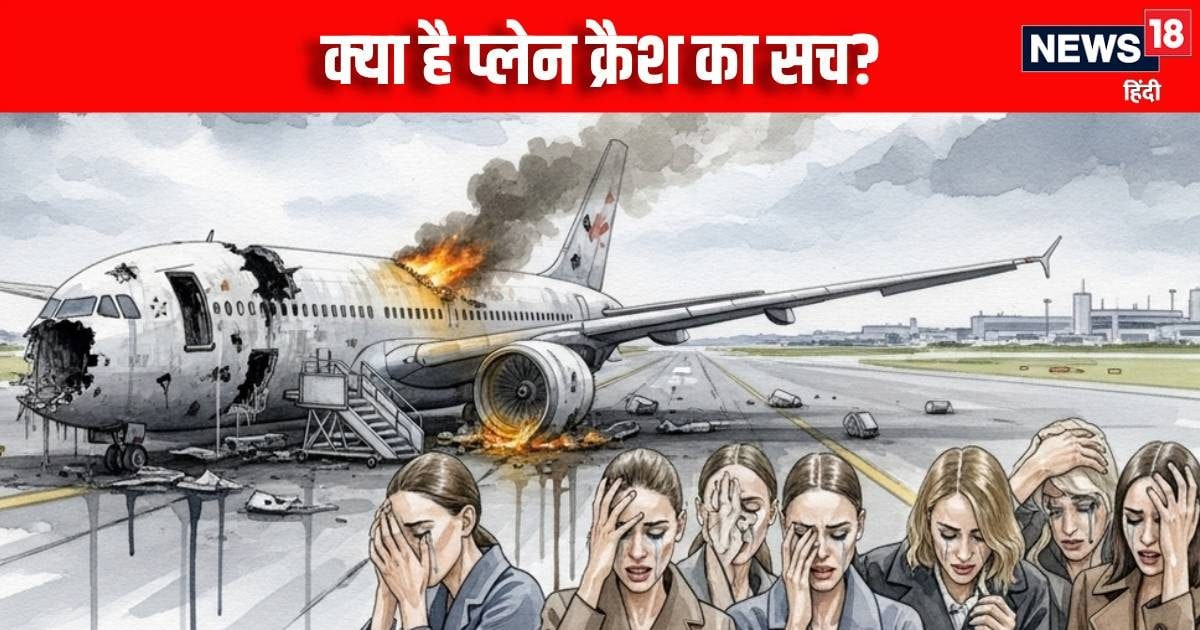 वो जिंदगी बचाने आए थे, कुर्बान कर गए अपनी जान... प्‍लेन क्रैश का सामने आया सच