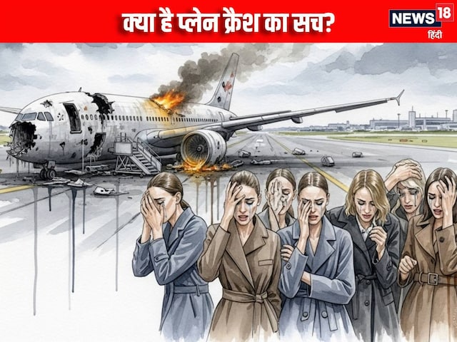 वो जिंदगी बचाने आए थे, कुर्बान कर गए अपनी जान... प्लेन क्रैश का सामने आया सच वो जिंदगी बचाने आए थे, कुर्बान कर गए अपनी जान... प्लेन क्रैश का सामने आया सच