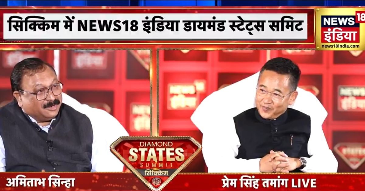 टीचर से कैसे बन गए सिक्किम के CM, क्यों जाना पड़ा था जेल? डायमंड स्टेट्स समिट में प्रेम सिंह तमांग ने सब बताया