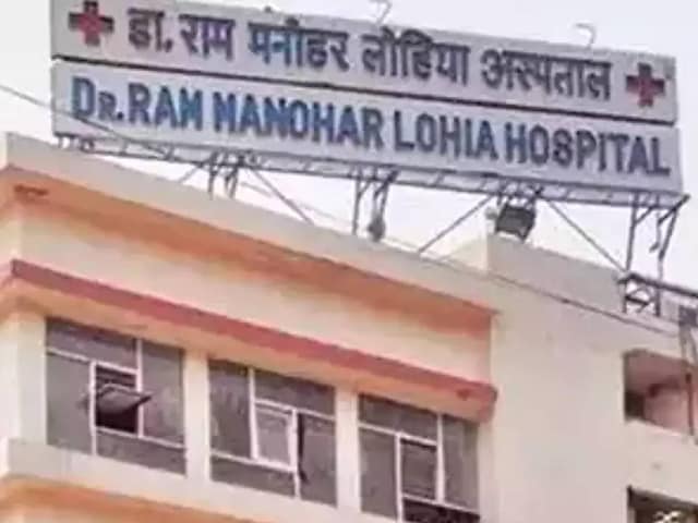 No one better than RML! Country's first government hospital, private people collapsed No one better than RML! Country's first government hospital, private people collapsed
