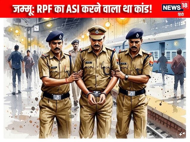 साजिश की पहली किस्त.... जम्मू स्टेशन पर कांड की फिरांक में था RPF वाला, फिर साजिश की पहली किस्त.... जम्मू स्टेशन पर कांड की फिरांक में था RPF वाला, फिर