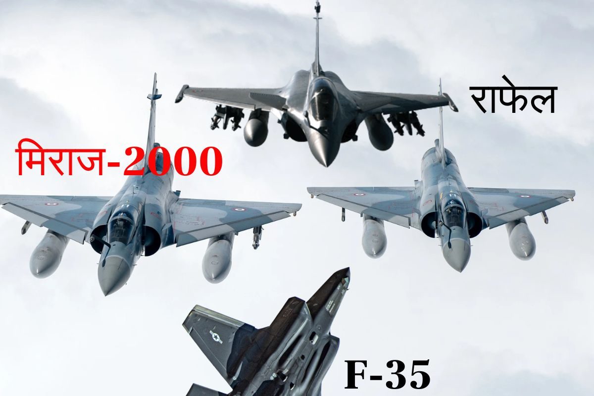 F-35 तो पूरा कबाड़ निकला भारत के इस फाइटर जेट की कहानी जानिए राफेल भी फेल!