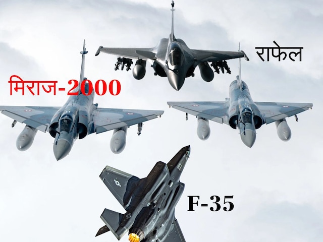 F-35 तो पूरा कबाड़ निकला, भारत के इस फाइटर जेट की कहानी जानिए, राफेल भी फेल! F-35 तो पूरा कबाड़ निकला, भारत के इस फाइटर जेट की कहानी जानिए, राफेल भी फेल!