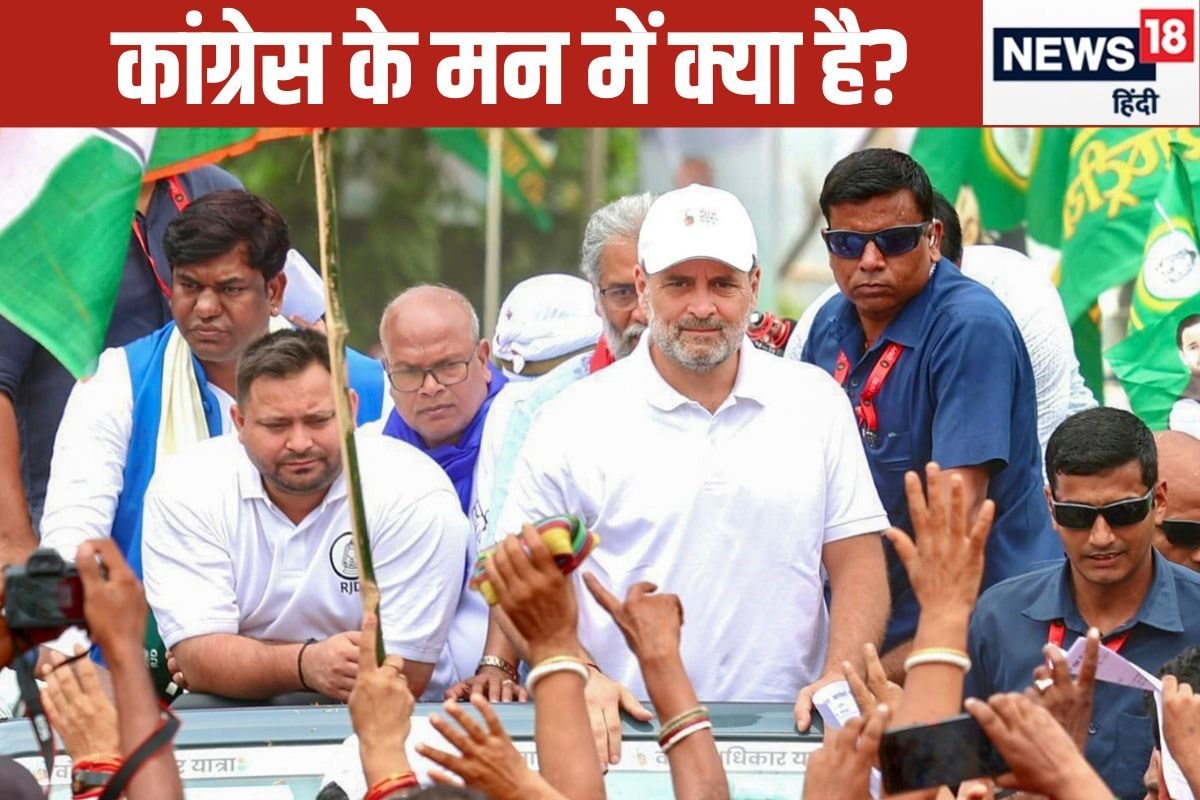 Opinion: राहुल के साथ लटकन बने तेजस्वी, कांग्रेस के टालमटोल से टेंशन में RJD!