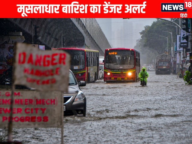 बंगाल की खाड़ी में हलचल, मुंबई में मूसलाधार बारिश, दिल्ली में बदरा तरसाएंगे