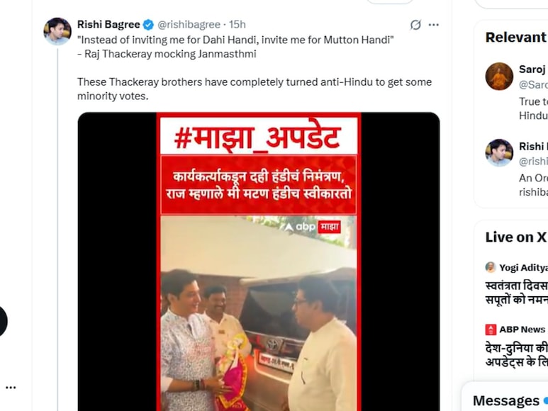 Raj Raj