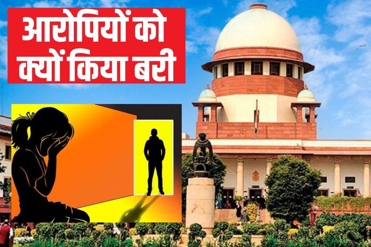 सुप्रीम कोर्ट के जज ने आखिर क्यों कर दिया रेप और मर्डर के आरोपियों को बरी