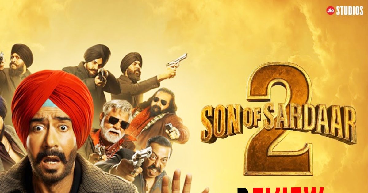Son Of Sardaar 2 Movie Review: अजय देवगन और रवि किशन के साथ लगाइए हंसी के ठहाके