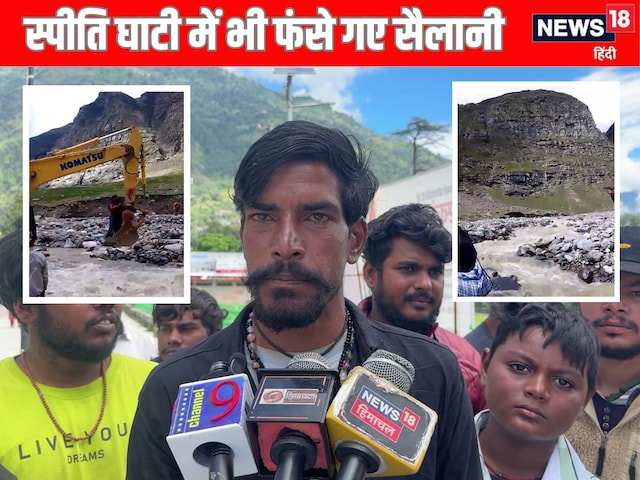 130 KM पैदल चलकर कुल्लू पहुंचे कपड़ा व्यापारी, बताया स्पीति घाटी का हाल 130 KM पैदल चलकर कुल्लू पहुंचे कपड़ा व्यापारी, बताया स्पीति घाटी का हाल