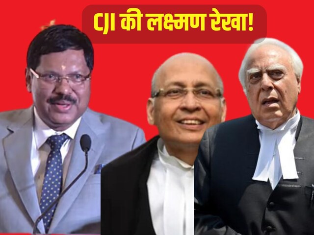 कपिल सिब्बल हों या अभिषेक सिंघवी... SC में अब जूनियर से ही करवाना होगा यह काम