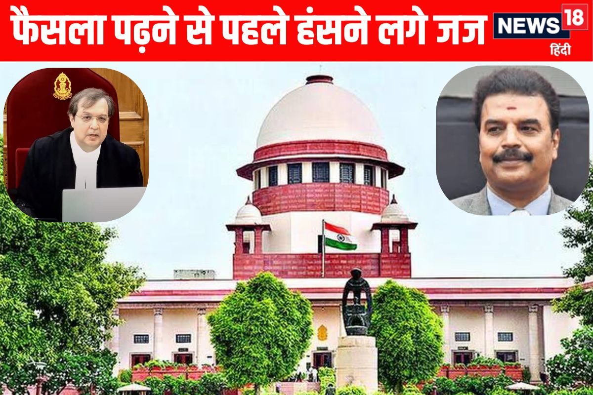 हंसना जरूरी है जब केस देखते ही हंसने लगे SC के जज कहा- आज हम आपा नहीं