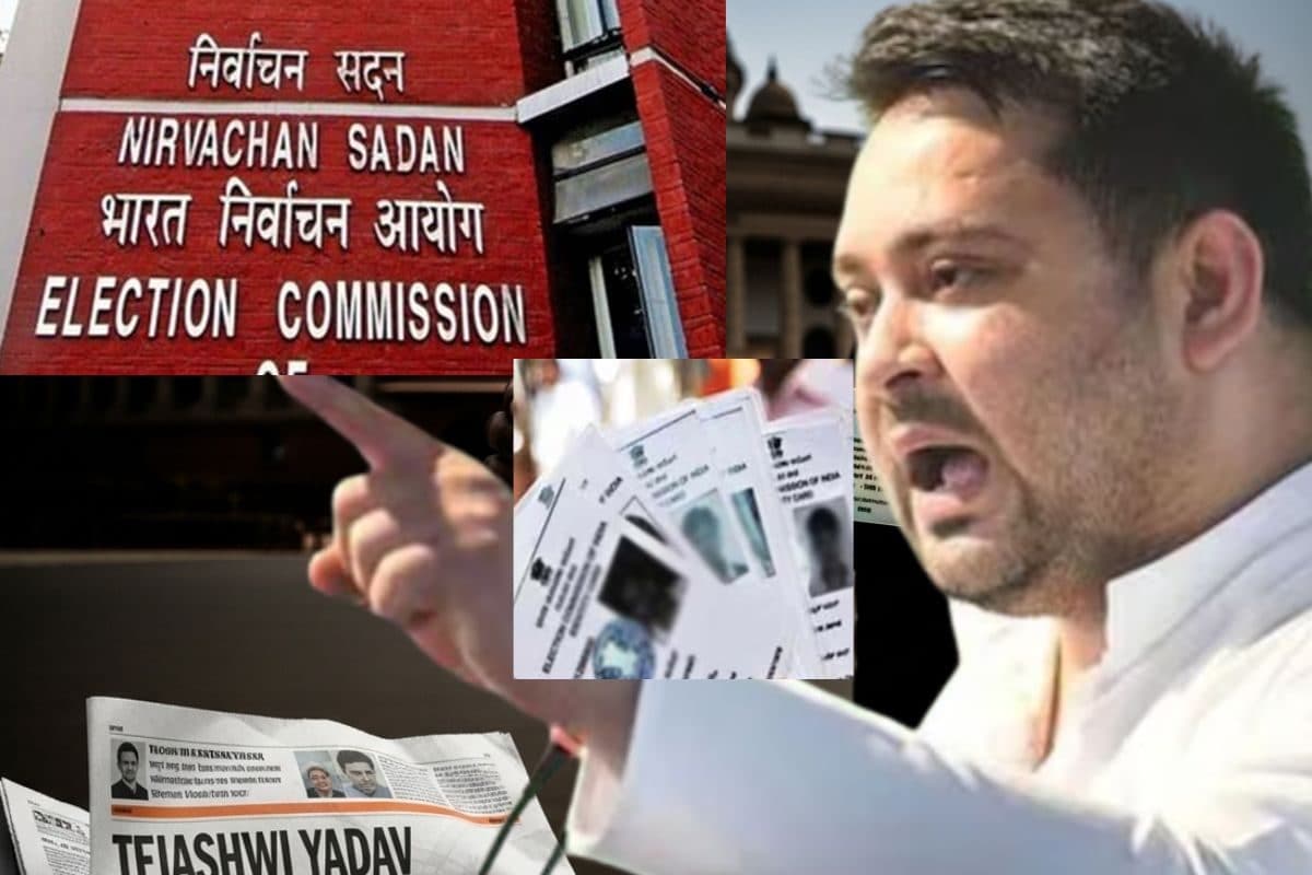 भारत में दो वोटर आईडी कार्ड रखना कितना बड़ा जुर्म तेजस्वी पर कसेगा शिकंजा