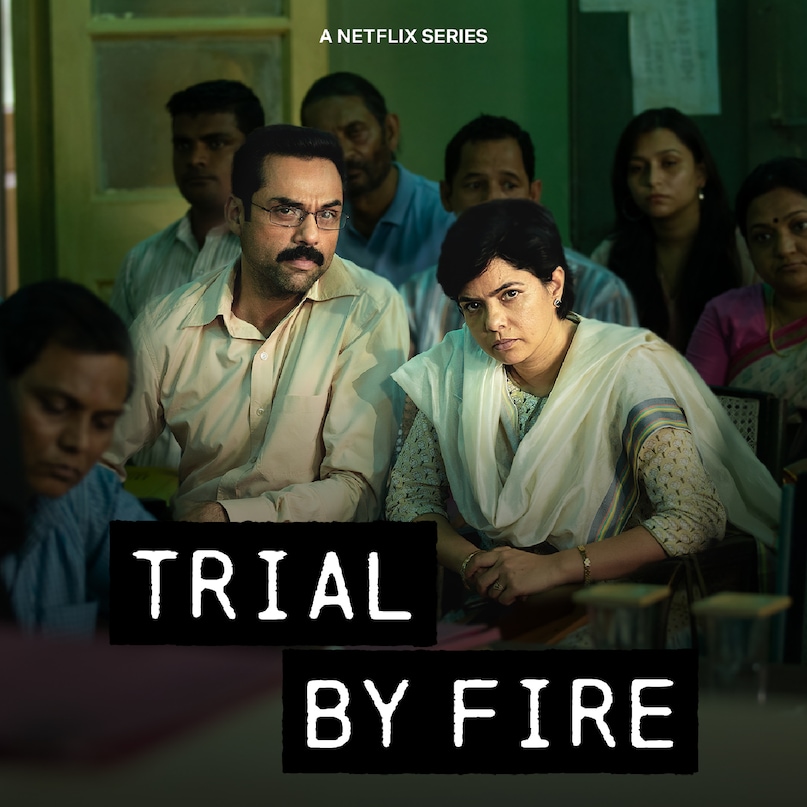 Trial By Fire Series Trial By Fire Series
