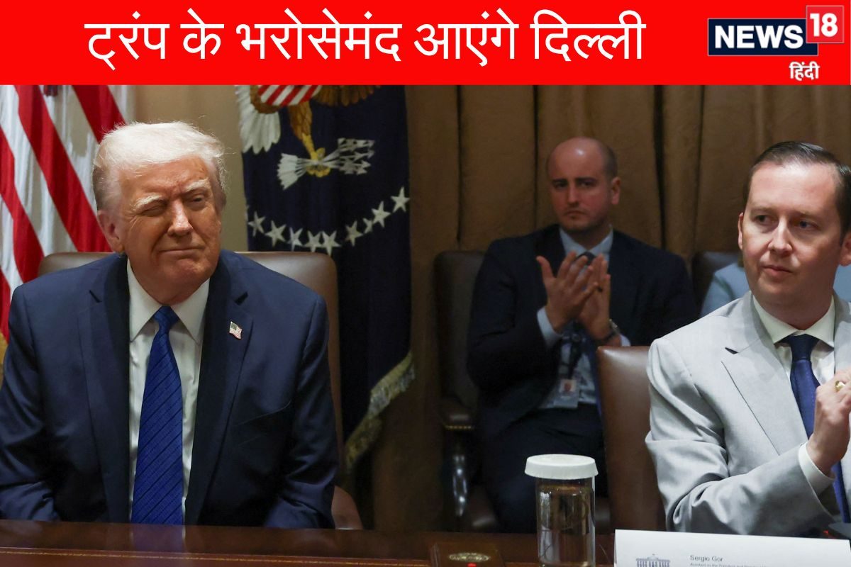 डोनाल्ड ट्रंप ने अपने खास सर्जियो गोर को क्यों बनाया भारत में राजदूत मोदी को