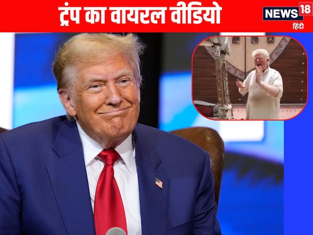 'बाटा भाई को मिला काला खजाना...' पाक में तेल खोजने निकले ट्रंप, आई मीम की बाढ़ 'बाटा भाई को मिला काला खजाना...' पाक में तेल खोजने निकले ट्रंप, आई मीम की बाढ़