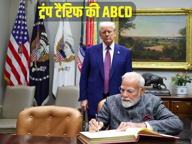 ट्रंप ने 50% टैरिफ क्यों थोपा, कैसी मजबूरी, क्या होगा असर, अब क्या करेगा भारत?