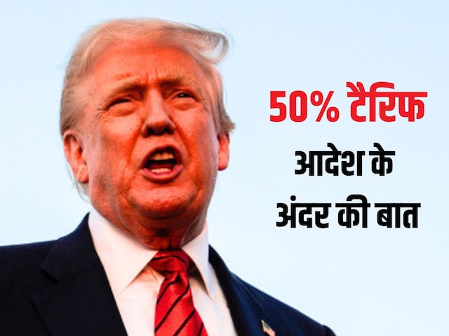 India becomes a threat to America! A lot hidden in the order with 25% tariff India becomes a threat to America! A lot hidden in the order with 25% tariff