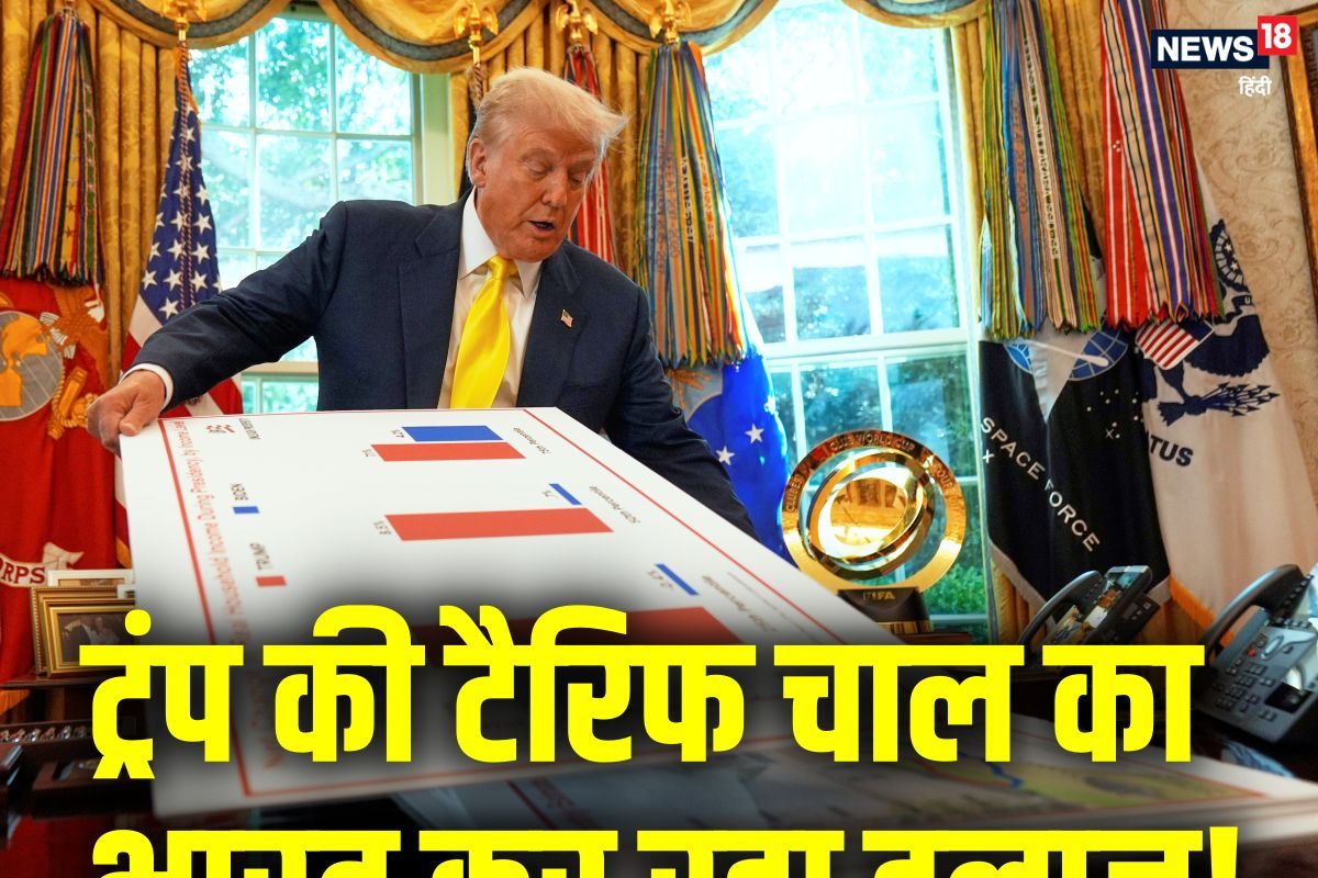 न झुके न रुके बस डटे हुए हैं… ट्रंप के टैरिफ बम पर भारत की साइलेंट स्ट्राइक!