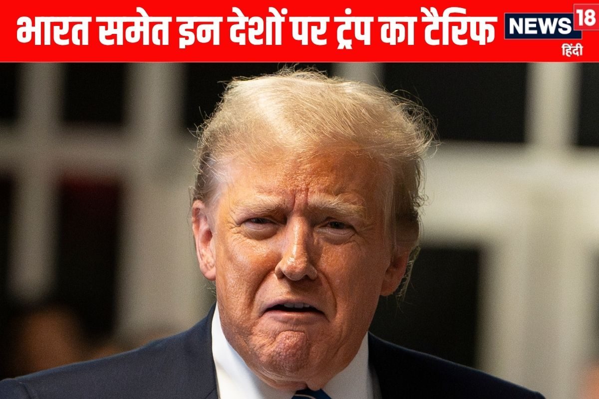 भारत छोड़िए94 देशों पर फूटा ट्रंप का टैरिफ बम किस पर चला कितना चाबुक