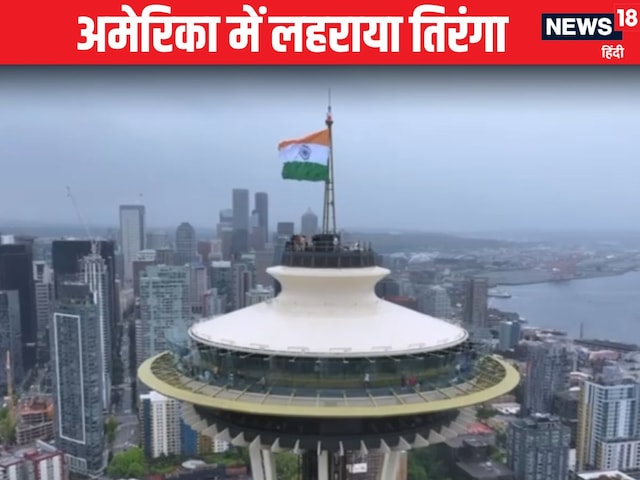 Tricolor hoisted for the first time on the space needle of Seal, celebrates Independence Day celebrations Tricolor hoisted for the first time on the space needle of Seal, celebrates Independence Day celebrations