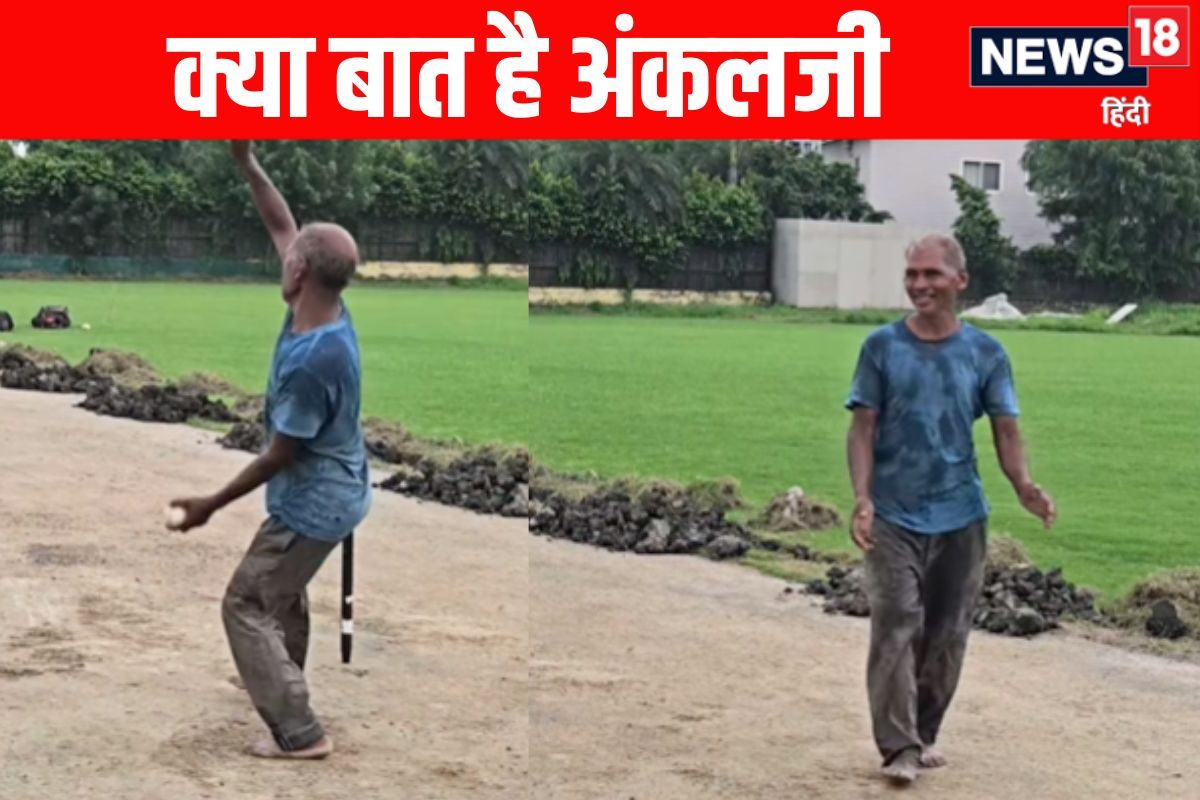 ‘चौका नहीं लगने दोगे ना?’ सुनकर अंकल ने की ऐसी बॉलिंग, बल्लेबाज हुआ आउट!
