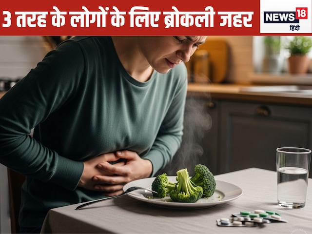 You will not know about this side effects of broccoli, cabbage You will not know about this side effects of broccoli, cabbage