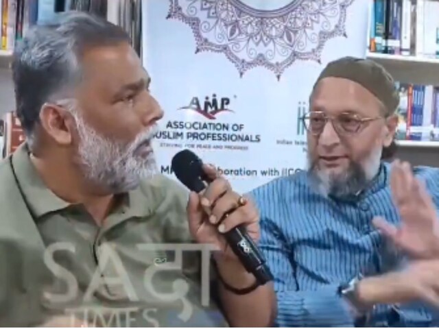 आपसे बढ़कर नमाज है... पप्पू यादव रोकते रहे, बीच में ही उठ गए ओवैसी, हुए ट्रोल