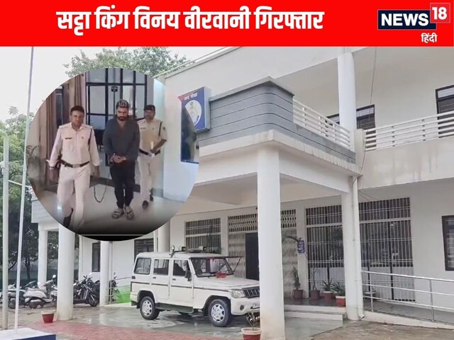 कौन है दिल्ली एयरपोर्ट से गिरफ्तार हुआ सट्टा किंग विनय वीरवानी