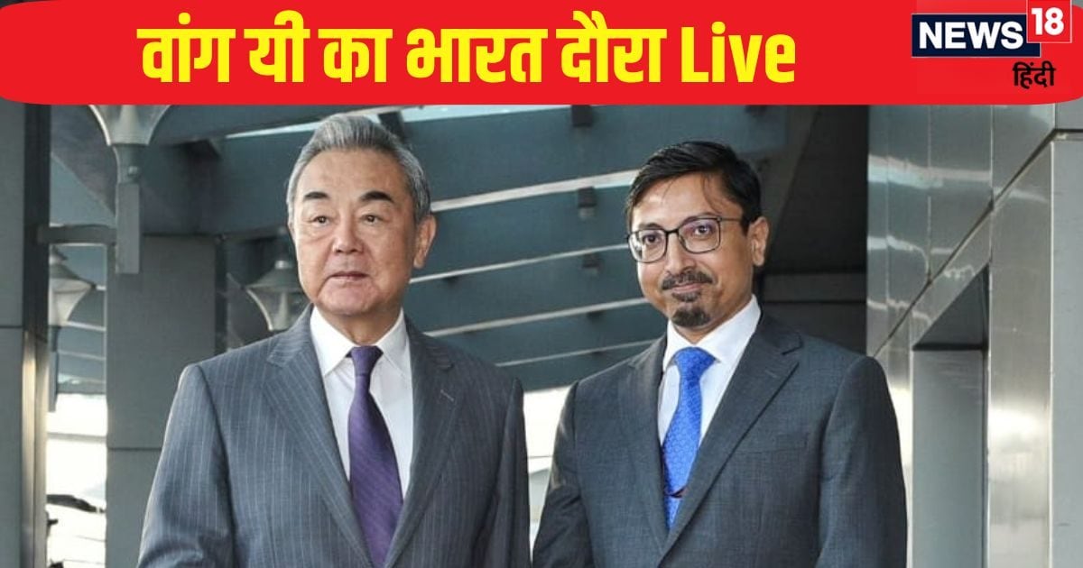 India-China News Live | Wang Yi India Visit | आतंकवाद से हर स्‍तर पर निपटना हमारी प्रायोरिटी… वांग यी से मुलाकात में बोले जयशंकर