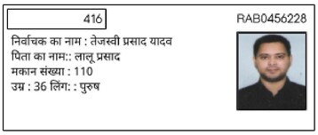 Bihar Voter List: तेजस्वी यादव का नाम वोटर लिस्ट में मौजूद... चुनाव आयोग ने  निकाल दी RJD के दावे की हवा - Bihar News