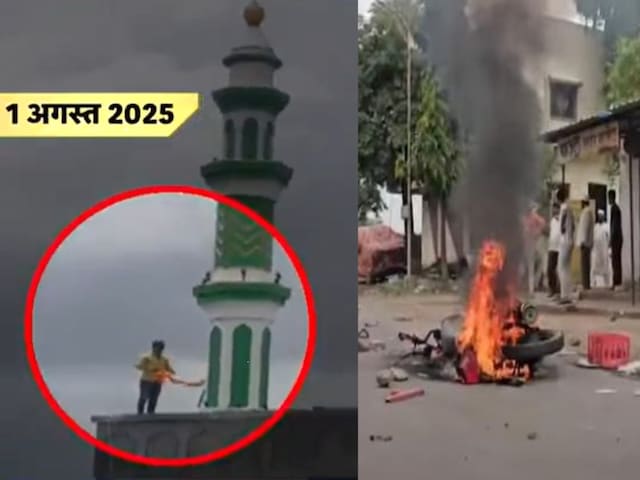 पुणे में भड़की सांप्रदायिक हिंसा, मस्जिद पर भीड़ का हमला, जानें अब कैसे हालात