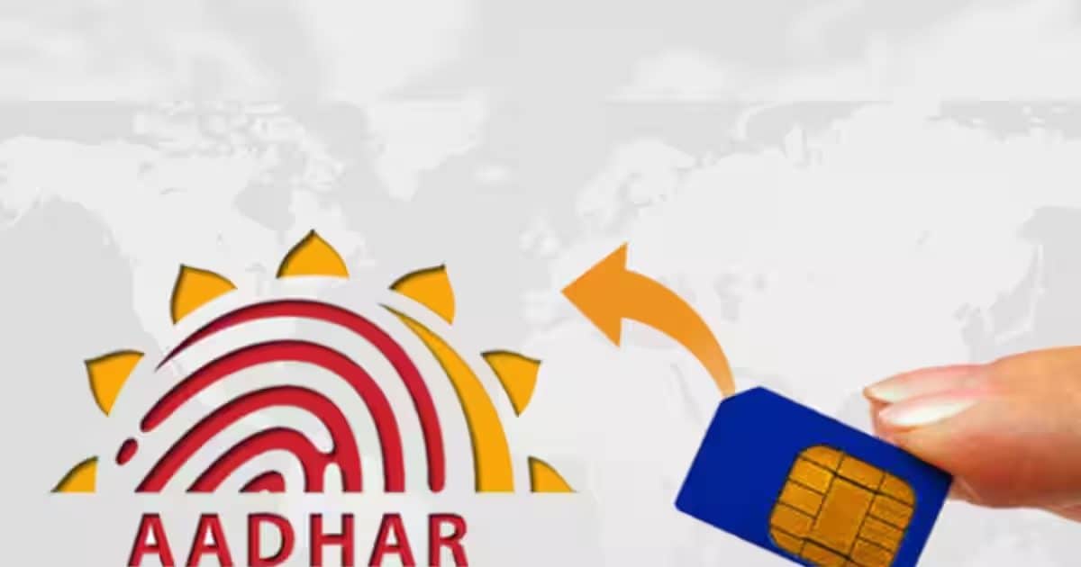 Aadhaar-SIM Card: एक आधार कार्ड पर कितने SIM कार्ड खरीदे जा सकते हैं? जानें नियम