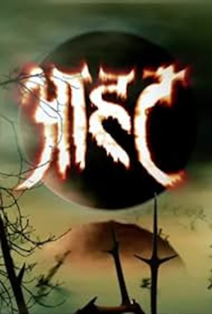 Top Horror Web Series on SonyLIV, SonyLIV Horror Web Series, Best Horror Web Series on SonyLIV, SonyLIV par Best Horror Web Series, Horror Related Web Series on SonyLIV, Best Web Series on SonyLIV,सोनीलिव पर टॉप हॉरर वेब सीरीज, सोनीलिव हॉरर वेब सीरीज, सोनीलिव पर बेस्ट हॉरर वेब सीरीज, सोनीलिव पर बेस्ट हॉरर वेब सीरीज, सोनीलिव पर हॉरर से संबंधित वेब सीरीज, सोनीलिव पर सबसे अच्छा वेब सीरीज Top Horror Web Series on SonyLIV, SonyLIV Horror Web Series, Best Horror Web Series on SonyLIV, SonyLIV par Best Horror Web Series, Horror Related Web Series on SonyLIV, Best Web Series on SonyLIV,सोनीलिव पर टॉप हॉरर वेब सीरीज, सोनीलिव हॉरर वेब सीरीज, सोनीलिव पर बेस्ट हॉरर वेब सीरीज, सोनीलिव पर बेस्ट हॉरर वेब सीरीज, सोनीलिव पर हॉरर से संबंधित वेब सीरीज, सोनीलिव पर सबसे अच्छा वेब सीरीज